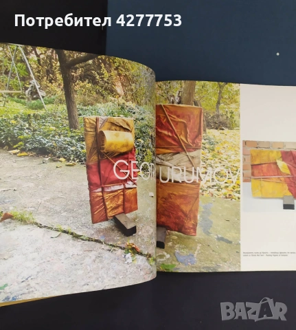 Каталог на художника Георги Урумов, снимка 7 - Колекции - 54689755