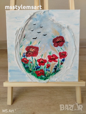 Танцът на маковете "Картина 