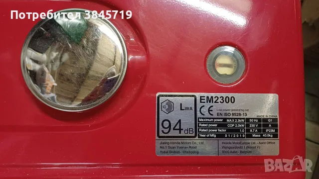 Бензинов генератор HONDA EM2300, снимка 4 - Генератори - 55541124