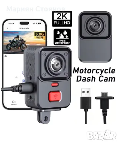 Видеорегистратор за мотор Камера за мотоциклет (предна и задна) 2K WiFi IP66 Водоустойчива, снимка 6 - Аксесоари и консумативи - 55683272