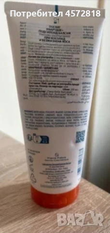 Ducray Anaphase+ Подсилващ балсам против накъсване, 200 ml, снимка 2 - Продукти за коса - 54824797
