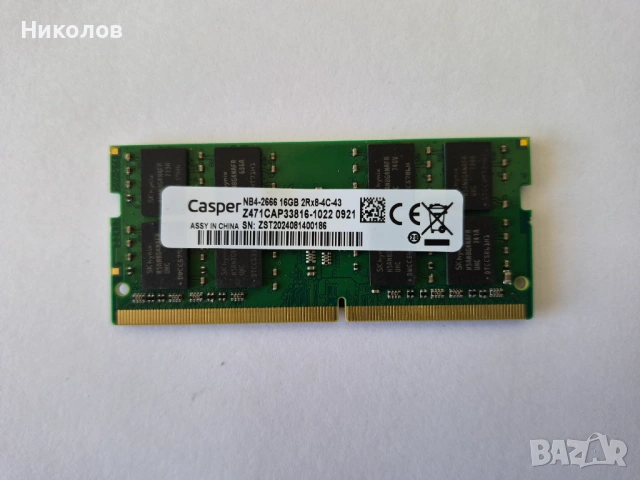 Рам памет за лаптоп 16GB DDR4 2666 MHz so dimm Casper, снимка 2 - RAM памет - 54437866