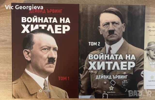 Книги за третия райх