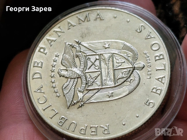 5 Балбоа 1970 год, Панама, сребро, тегло 35.70 гр, проба 925/1000, снимка 5 - Нумизматика и бонистика - 54412421