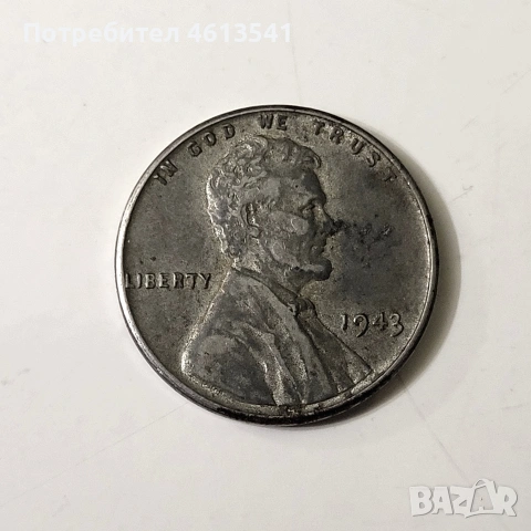 $1ц от 1943г