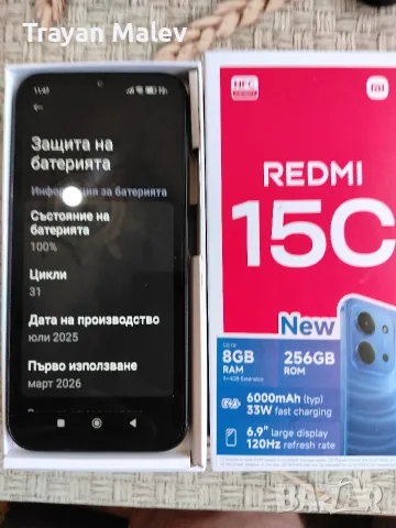 Редми 15С 4+4/256 , снимка 4 - Xiaomi - 55296055