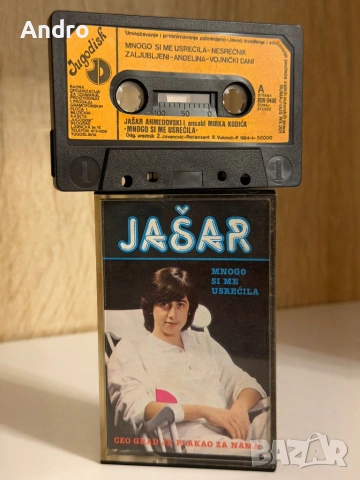 Jasar Ahmedovski 1984