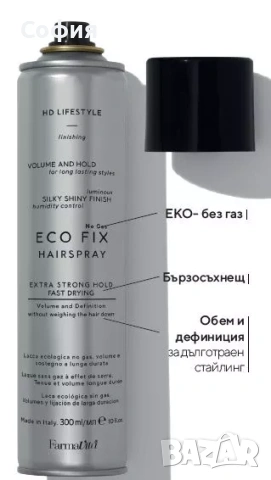 Лак За Коса Без Газ Farmavita Hd Lifestyle Eco Fix Hairspray 300Ml, снимка 2 - Продукти за коса - 54738609