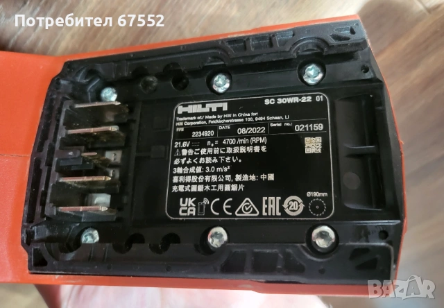 Безчетков циркуляр  Hilti Sc 30Wr-22 Nuron, снимка 5 - Циркуляри - 54701748