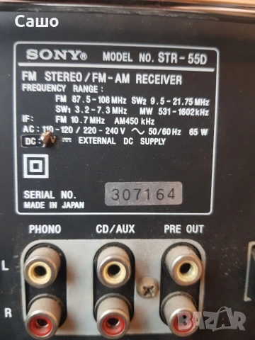 мини уредба сони, снимка 6 - Други инструменти - 40096272