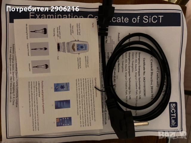 Продавам RF мултиполярен уред за оформяне на тяло – нов , снимка 10 - Други - 54019570