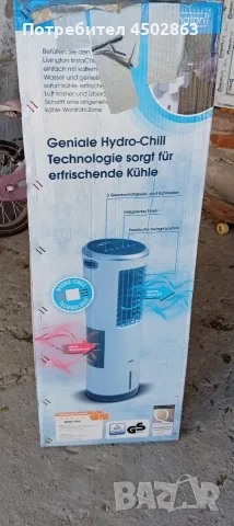 Воден охладител 