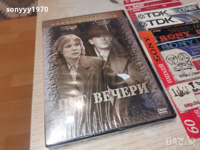 ПЕТ ВЕЧЕРИ-ДВД 2004262020L1, снимка 3 - DVD филми - 54257956