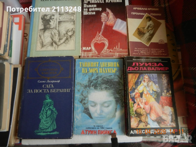 Аугуст Стриндберг - Танцъ на мъртвите и книги по 0,5 евро, снимка 2 - Художествена литература - 51812124