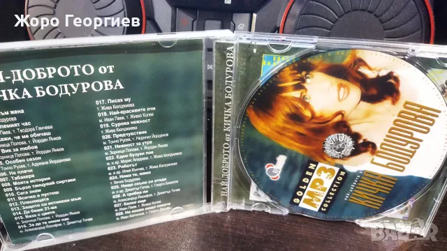 Кичка Бодурова - Антология , снимка 3 - CD дискове - 55315804