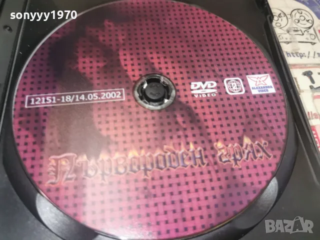 ПЪРВОРОДЕН ГРЯХ DVD 2107260628L1, снимка 5 - Други жанрове - 55356347