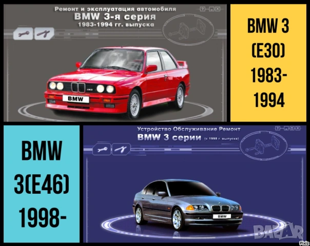 BMW 3,5,7 -12 Ръководства за експлоатация,обслужване и ремонт (на CD), снимка 14 - Специализирана литература - 54576174