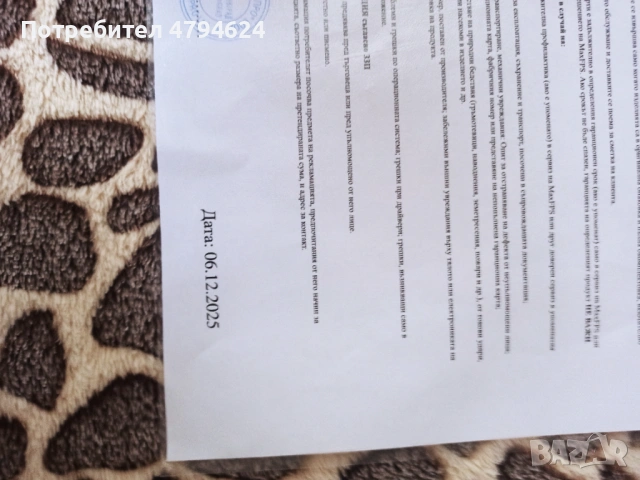 Геймърски компютър , снимка 4 - Геймърски - 54172069