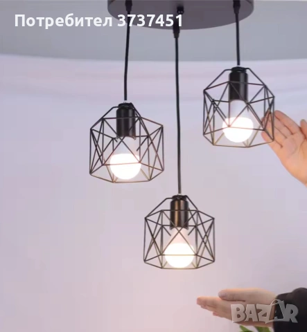 Винтидж лампа с висящи 3 елемента