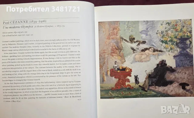 Impressionist Masterpieces at the Jeu De Paume, Paris, снимка 3 - Изкуство, музика, кино и фотография - 55362071