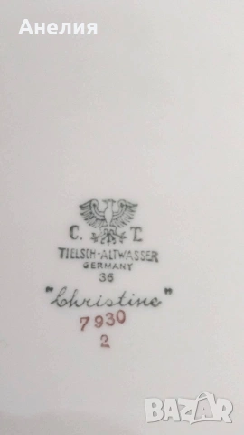 Carl Tielsch екрю съд за сервиране , снимка 7 - Други - 54811291