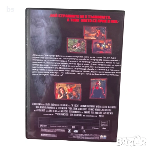 Спускането DVD -R с бг аудио , снимка 2 - DVD филми - 54092872