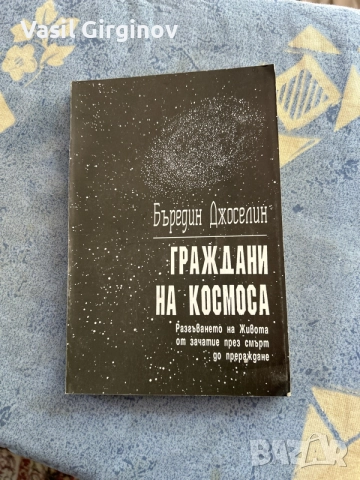 книги , цени по споразумение, снимка 4 - Художествена литература - 55432969