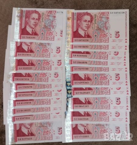 Голям лот 5 лева 2006г