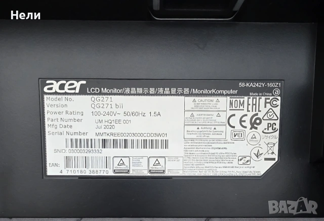 Монитор 27" Acer QG271, снимка 3 - Монитори - 55247583