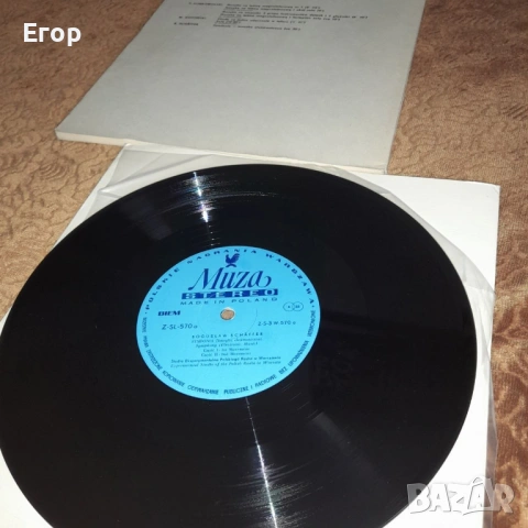 Bogusław Schäffer — Symfonia (Muzyka Elektroniczna) (Z-SL 570), снимка 2 - Грамофонни плочи - 54154932