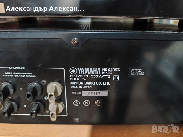 Yamaha M-50+C-65 , снимка 7 - Ресийвъри, усилватели, смесителни пултове - 55225586
