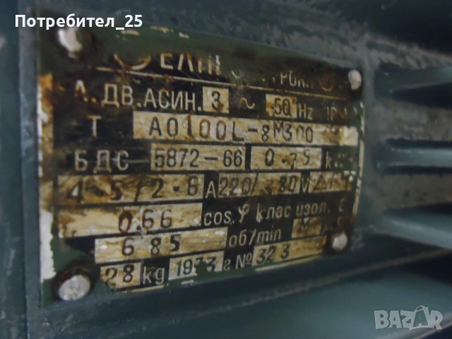 Трифазен ел.мотор 0,75KW -685 0б/мин., снимка 2 - Електродвигатели - 54242832