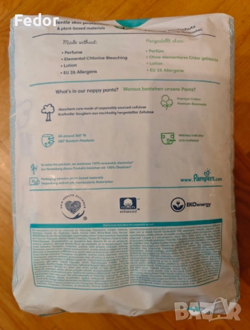 Пелени - гащички Pampers Harmonie nappy pants, размер 5, снимка 2 - Пелени, памперси - 54245370