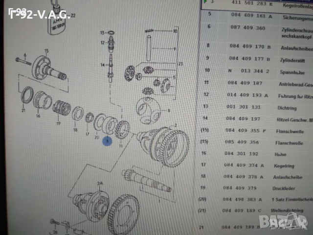 411501283E**NEU**VW*Лагер, ръчна скоростна кутия , снимка 4 - Части - 55372941