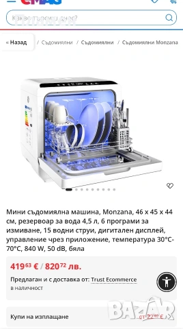 Мини съдомиялна машина 6L – компактна, преносима, с тъч управление, снимка 4 - Съдомиялни - 55135485