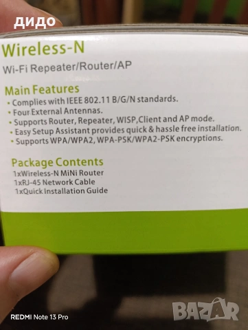 Безжичен WiFi транслатор/ повторител/ нов, снимка 3 - Рутери - 54839654