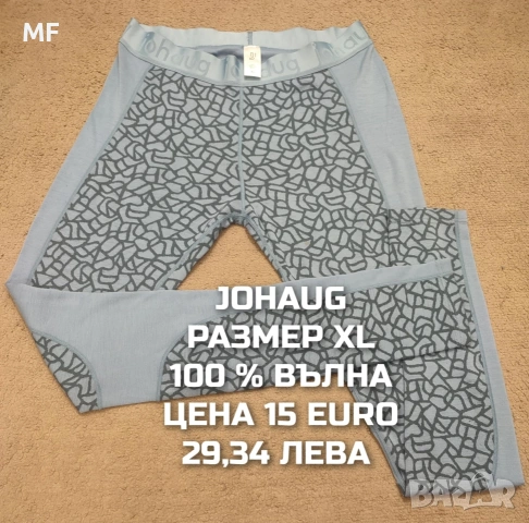 МЕРИНО ВЪЛНА ЗА ЖЕНИ В РАЗМЕР L, XL, снимка 2 - Спортни екипи - 54758293