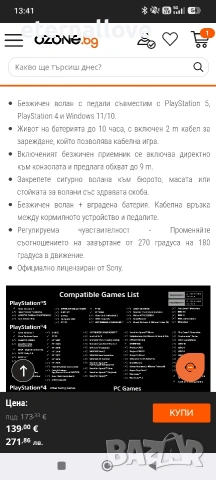 Безжичен волан с педали на HORI, съвместим с PlayStation 5, PlayStation 4, снимка 5 - Аксесоари - 54378111