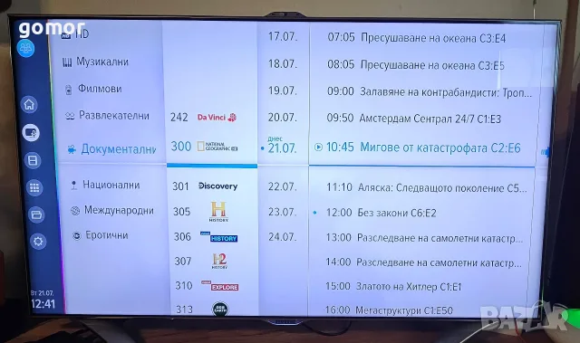 Samsung UE46ES8005U 46″ Full HD 3D Smart LED TV – Wi-Fi, камера, 3 HDMI