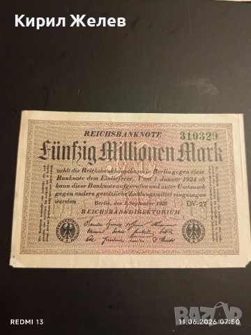 Две райхбанкноти 50 милиона марки 1923г. / 10 000 марки 1922г. Германия редки за КОЛЕКЦИЯ 28296, снимка 9 - Нумизматика и бонистика - 54861373
