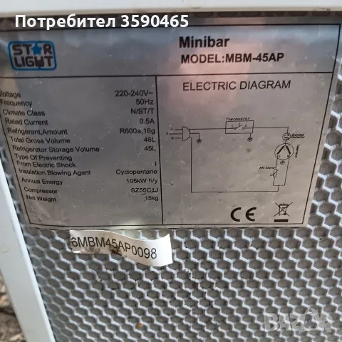 Мини хладилник 45l , снимка 5 - Хладилници - 55667699