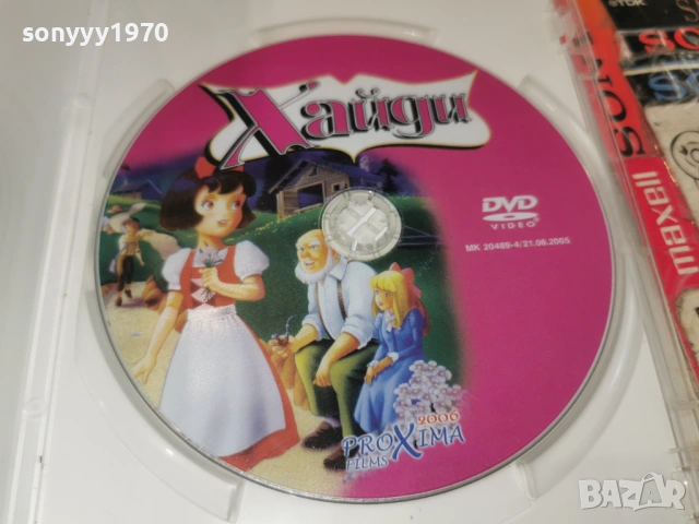 ХАЙДИ-DVD 0706261500L1, снимка 7 - DVD филми - 54808897