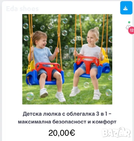 Детска люлка