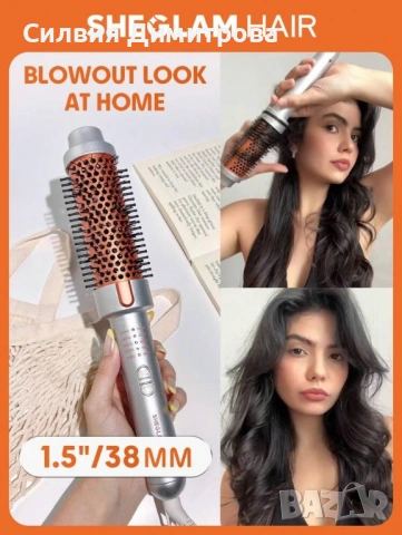 Термална четка за къдрици Sheglam, снимка 2 - Други - 54575985