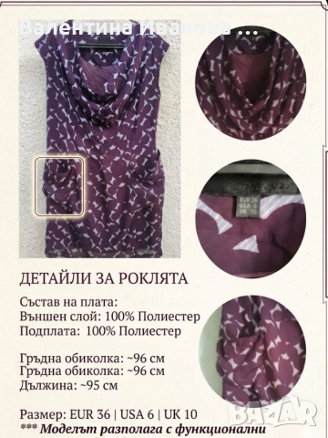 рокля 👗, снимка 2 - Рокли - 54876859