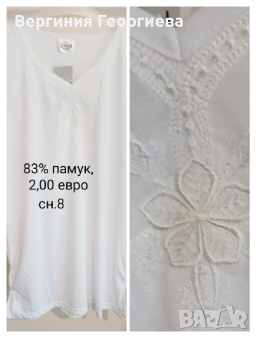 Дамски блузи от трико от 1,50 евро , снимка 9 - Други - 54649195