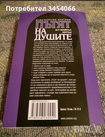 Нови интересни книги по 10€., снимка 2 - Художествена литература - 55074247