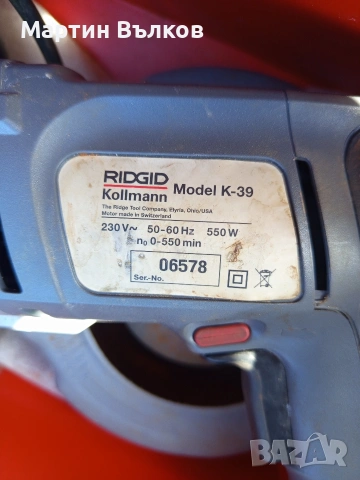 RIDGID Kollmann K-39 , снимка 3 - Други инструменти - 54921830