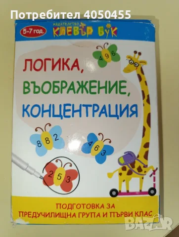 Комплект образователни карти за деца – 4 броя, снимка 5 - Образователни игри - 55391164