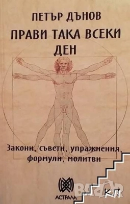  Езотерика 2-Практическо ръководство по кабалистичен символизъм. Том 1-2, снимка 17 - Езотерика - 46213300